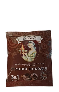 Кава 3в1 Петрівська Слобода Темний шоколад (52641)