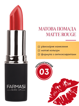 Матовая помада Farmasi Matte Красный 03 4 г