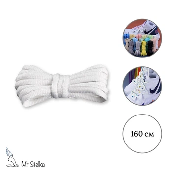 Длинные шнурки для обуви круглые 160 см, Stelki, белого цвета, S-08 G №6