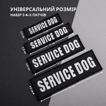 Набор шевронов на липучке IDEIA Service Dog 5 х 15 см 4 шт Черный (4820227287284)