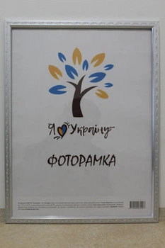 Фоторамка 30Х42, срібний зі срібним накатом, 1511А-х230 б/з, СКЛО + ДВП
