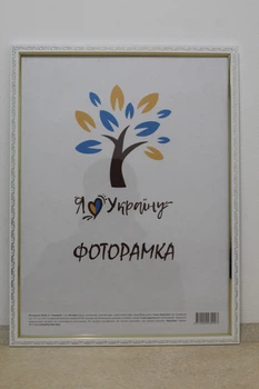 Фоторамка 30Х45, белый с золотым накатом, 1511A-015-3, СТЕКЛО + ДВП