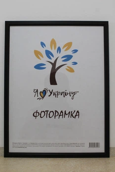 Фоторамка 30Х42, черный без золотой вставки, 1511-1112 б/з, СТЕКЛО + ДВП