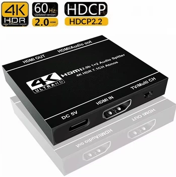Аудиоразветвитель HDMI 1 на 2 порта сплиттер 4k 60hz 1x2 разветвитель HDMI2.0b Splitter с поддержкой EXTRACT AUDIO (WAZ-F12C)