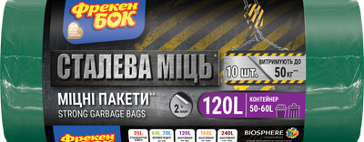Пакети для сміття Фрекен БОК MAX багатошарові 120 л 10 шт Зелені (16409300_4823071605310)