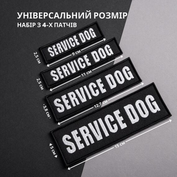 Набор шевронов 4 шт с липучкой Service Dog для служебных собак, кинологов, кинологическая служба, нашивка, вышитый патч