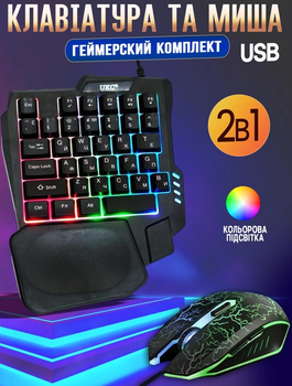 Игровой комплект клавиатура и мышь UKC 7768 одноручная с RGB подсветкой 2в1 Черный