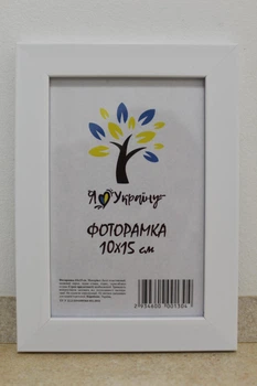 Фоторамка 10Х15, (А6), білий, 2014-2012 б/з б/у, СКЛО + КАРТОН