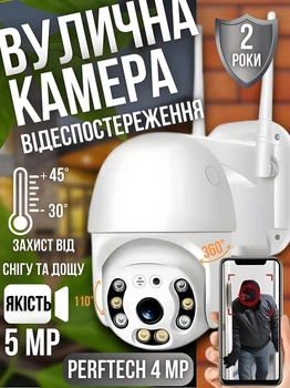Уличная ip камера видеонаблюдени wifi 360 наружная поворотная VIDCAM 6 с датчиком движения и ночной съемкой