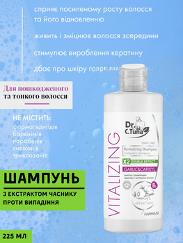 Шампунь проти випадіння волосся з екстрактом часнику Farmasi Vitalizing 225 мл.