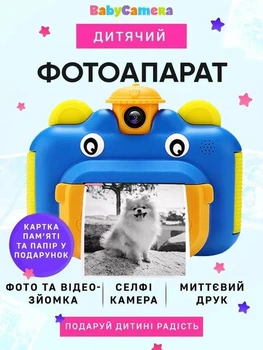 Фотоаппарат детский с моментальной печатью фотографий Funny Фотокамера для дітей 12 мегапикселей и селфи HD Синий