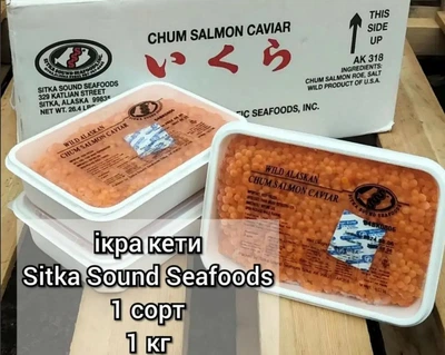 Ікра червона кети заморожена, США, 1кг
