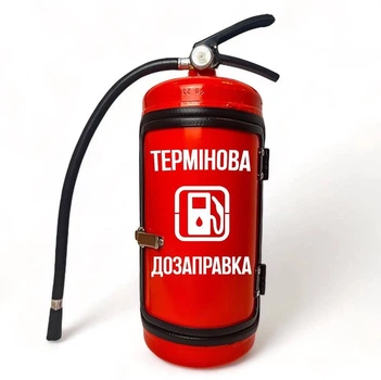 Міні-бар у вигляді Вогнегасника