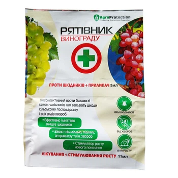 Препарат для защиты растений AgroProtection Рятивник Винограда, 3+11 мл (3504-05)