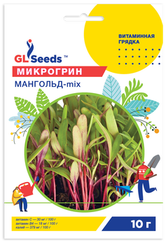 Семена Микрогрин GL Seeds Мангольд микс 10 г (2405-PROF)