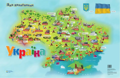 Мальована карта України для дітей Для допитливих ламінована (9786177447275)