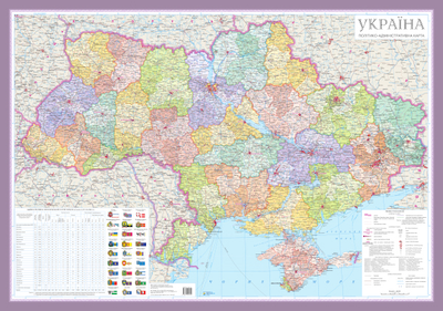 Політико-адміністративна карта України м-б 1:1 500 000 (9786177447657)