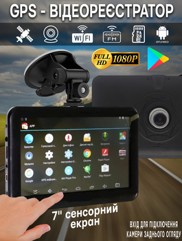 GPS навигаторы - ROZETKA: Купить навигатор для автомобиля