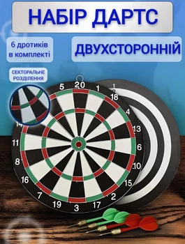 Дартс двухсторонний 37 см, 6 дротиков, l-Sport