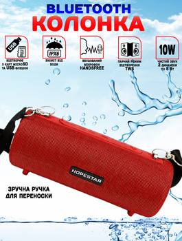 Портативная колонка Hopestar H39-2400 mAh мощный бас с функцией PowerBank, влагозащита IPX6, FM-радио, micro SD Red
