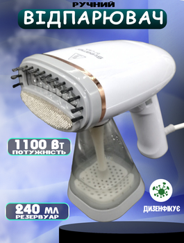 Відпарювач для одягу SHUANGBAO 802-Т2-1100 Вт-240 ml ручна парова праска