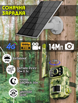 Фотопастка на сонячній батареї UKC A8Solar 4G, нічна зйомка, датчик руху, камера полювання камуфляж