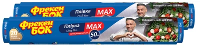 Упаковка плівки для продуктів Фрекен БОК MAX 50 м х 2 шт (14502135)