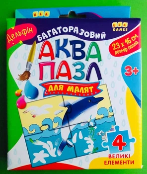 Аквапазл для малят Дельфін УЛА
