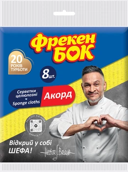 Серветка Фрекен Бок для прибирання Акорд целюлоза 8 шт (18402152)