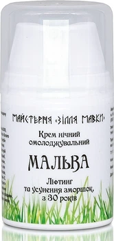 Омолаживающий ночной крем для лица "Мальва" - Мастерская Зелье Мавки 50ml (1246330-136931)