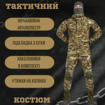 Тактический костюм g combat мультикам M