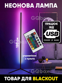 Неонова лампа от USB, торшер Nook Lamp LED RGB 120 см, підлоговий кутовий світильник, нічник, регулювання яскравості, пульт управління Bluetooth