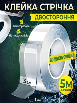 Клейка стрічка багаторазова двостороння клейка стрічка нано-стрічка двостороння прозора двосторонній скотч 5 м Pavlysh GL-30