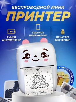Портативний Міні Термопринтер Дитячий Mini Printer Bluetooth З Набором Термопаперу У Комплекті Біло-Рожевий
