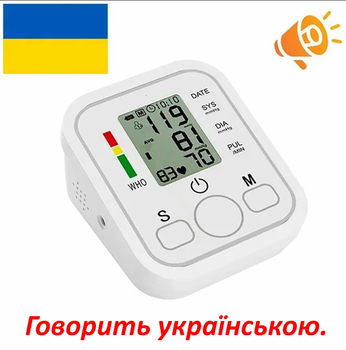 Автоматичний тонометр, що говорить (укр. мова) на верхню частину руки з індикатором аритмії, базова версія, білий