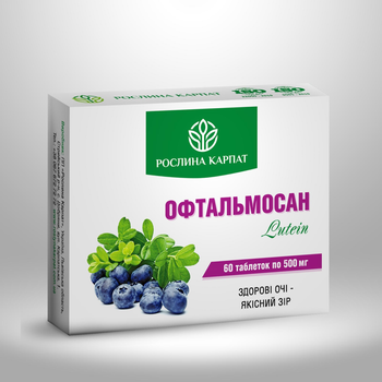 Захист та відновлення функцій зору Рослина Карпат Офтальмосан Lutein 60 таблеток