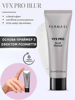 Основание-праймер с эффектом размытия Farmasi VFX Pro Blur 25 мл