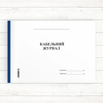 Кабельний журнал (Офсет 48 стор.,прошн)