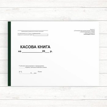 Касова книга (Офсет А4 50 арк.)