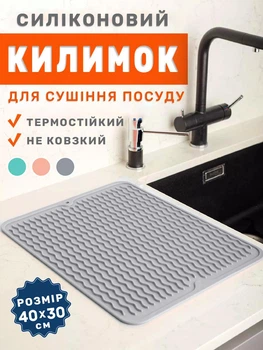 Коврик для сушки посуды силиконовый защитный и нескользящий EVAPUZZLE 40x30 см (сушилка подкладка для кухни под посуду) Серый