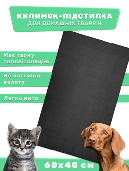 Килимок-підстилка для котів та собак водонепроникна EVAPUZZLE 60*40 см чорна