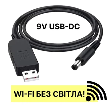 Кабель питания к роутеру от повербанка 9V USB-DC шнур для подключения к модему от Power Bank, 1m