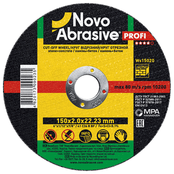 Круг отрезной по камню NOVOABRASIVE Profi 150 x 2.0 x 22.23