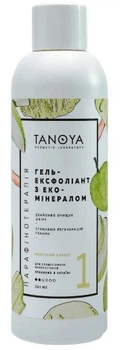 Гель-ексфоліант яблучний сорбет Tanoya 200 мл