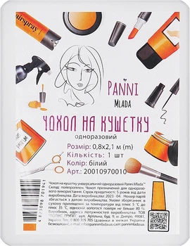 Чехол на кушетку из спанбонда универсальный Panni 0.8х2.1 м белый