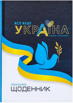 Дневник школьный "Мандарин" 165х240 мм, 40 лист., Тиснение фольгой 24046--dn439