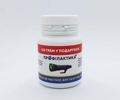Силіконове мастило для об'єктива Diamant SO-253, 100 г. + 20 г.