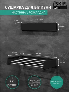 Сушилка для белья настенная складная черная 100см/6 рядков