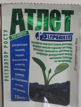 Регулятор росту Атлет 1,5 мл 35160