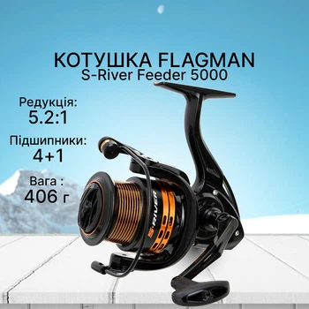 Котушка фідерна Flagman S-River Feeder 5000 SRFSI5000